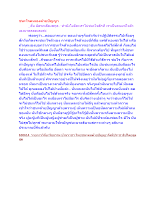 ชนะใจตนเองด้วยปัญญา.docx