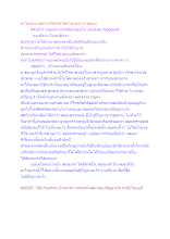 ทำไมนักบวชชาวอโศกจึงได้คำนำหน้าว่า สมณะ.docx