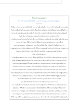 เยื่อใยสุดท้ายของพุทธศาสนา.pdf