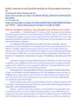 610625_พุทธศาสนาตามภูมิ ปฐมอโศก ตอบปัญหาพาให้จนแบบสุขสำราญเบิกบานใจ.docx