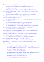 สื่อธรรมะพ่อครู(พระสูตรอื่นๆที่สำคัญ) ตอน อวิชชาสูตร.docx
