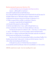 สื่อธรรมะพ่อครู(อาริยบุคคล) ตอน โสดาบัน 4 ขั้น.docx