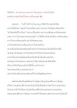 580914_ธรรมาธรรมะสงคราม ยอดนิยายของโลกที่ไขความเป็นมนุษย์ ๒๑.doc.docx