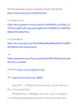 670105 ปฏิจจสมุปบาท ตอน 3 พุทธศาสนาตามภูมิ ราชธานีอโศก.docx