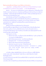 สื่อธรรมะพ่อครู(ศีล สมาธิ ปัญญา) ตอน ศีลคือเกาะกันกิเลสท่วม.docx