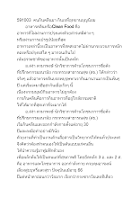 591003  คนกินคลีนมากินเจที่อุทยานบุญนิยม.docx