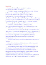 สื่อธรรมะพ่อครู(สมาธิพุทธ) ตอน หลักกรรม 4.docx