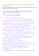 640331_พุทธศาสนาตามภูมิ บ้านราชฯ ตอบปัญหาที่เลยปัญหาของคนหลงความรู้มาก.docx
