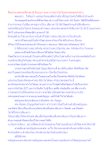สื่อธรรมะพ่อครู(ศีล สมาธิ ปัญญา) ตอน แก่นสารกับใบดอกผลของศาสนา.docx