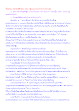 สื่อธรรมะพ่อครู(พิธีกรรม) ตอน กฐินและทอดผ้าป้าควรเลิกเสีย.docx