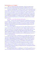 อจินไตยสิริมหามายา โพธิสัตว์.docx