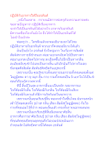 ปฏิบัติกับอาหารให้ถึงอรหันต์.docx