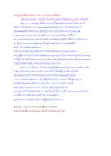 เศรษฐกิจที่ดีที่สุดคือเป็นประชาธิปไตยที่ดีที่สุด.docx