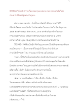 600604_วิถีอาริยธรรม สันติอโศก  ประชาธิปไตยดีสุดต้องโลกุตระ_.docx