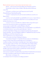 สื่อธรรมะพ่อครู(กาย) ตอน ความหมายของกายต่างๆตามพจนานุกรม.docx