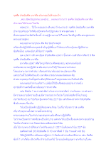 จุลศีล มัชฌิมศีล มหาศีล ประกอบไปด้วยอะไร.docx