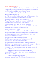 สังคมศิวิไลซ์จะไม่สร้างอาวุธ.docx
