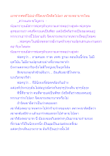 เอาซากศพที่ไม่เน่าที่จิตเขายึดติดไปเผา เขาจะพยาบาทไหม.docx