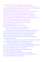 สื่อธรรมะพ่อครู(บุคคล 7) ตอน ทางปฏิบัติของสายศรัทธากับสายปัญญา.docx