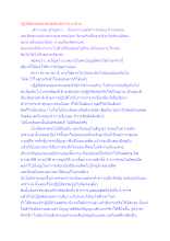 ปฏิบัติธรรมของพุทธต้องมีการงานด้วย.docx