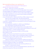 สื่อธรรมะพ่อครู(ศีล สมาธิ ปัญญา) ตอน มนุษย์เกิดมาทำไม.docx