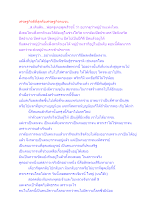 เศรษฐกิจดีที่สุดคือเศรษฐกิจคนจน.docx