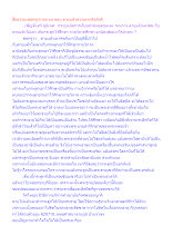 สื่อธรรมะพ่อครู(การตาย) ตอน ตายแล้วควรเผาหรือฝังดี.docx