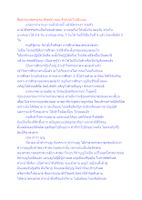 สื่อธรรมะพ่อครู(สมาธิพุทธ) ตอน สังกัปปะให้เป็นบุญ.docx