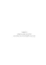 12.300361ภาคผนวก ค.docx