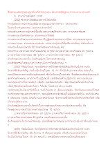 สื่อธรรมะพ่อครู(พระสูตรอื่นๆที่สำคัญ) ตอน ต้องทำสติปัฏฐาน 4 ก่อนอานาปานสติ.docx