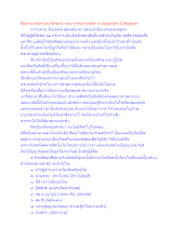 สื่อธรรมะพ่อครู(สมาธิพุทธ) ตอน พรหมชาลสูตร สามัญผลสูตร อัมพัฏฐสูตร.docx