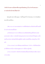 560830_สงครามสังคมฯที่สวนลุมฯโดยพ่อครู เรื่อง ประท้วงแบบเอาธรรมนำหน้าแล้วชนะได้อย่างไร.doc.docx