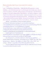 สื่อธรรมะพ่อครู(สัมมาทิฎฐิ 10) ตอน ศาสนาพุทธจะไม่มีการหลอกลวง.docx