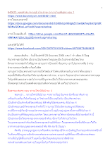 640625_พุทธศาสนาตามภูมิ บ้านราชฯ อานาปานสติสูตร ตอน 1.docx