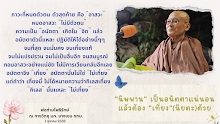 นิพพานเป็นอนัตตา แล้วต้องเที่ยง(นิยตะ).png