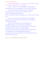 บุคคลบัว 4 เหล่าเป็นเช่นไร.docx