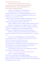 ปัญญาข้อที่ 3 ในปัญญา 8 ประการ.docx