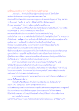 ยุคนี้คนฉลาดสร้างอาหาร คนชั่วช้าสามานย์สร้างอาวุธ.docx