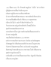 Boardบทนำต้นเรื่องเข้า7sections.txt.docx