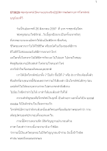 570826_พ่อครูเทศน์เปิดงานอบรม บุญนิยมทีวี.doc.docx