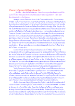 ชีวิตคนเราเกิดมาควรได้พึ่งพากันและกัน.docx