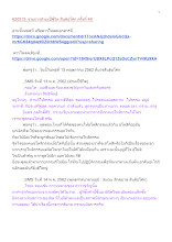 620515_รายการสำมะปี๋ซี่วิต สันติอโศก ครั้งที่ 49.docx