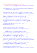 สื่อธรรมะพ่อครู(อาริยบุคคล) ตอน อนาคามียังกลัวผีอย​ู่หรือไม่.docx