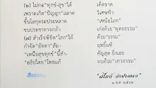 สื่อธรรมะพ่อครู(การเมืองบุญนิยม) ตอน ความบริสุทธิ์จะชนะทุกสิ่งในที่สุด -_.mp4
