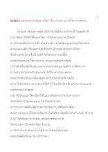 580218_เทศน์ก่อนฉันศีรษะอโศก เรื่อง วันปราบมารโลก-มารธรรม.doc.docx