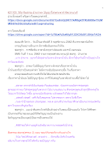 621103_วิถีอาริยธรรม บ้านราชฯ ปัญญาโลกุตระพากำจัดเวทนาเก๊.docx
