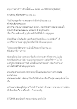 สรุปงานอโศกรำลึกครั้งที่ ๓๓ ฉลอง ๘๐ ปีวิชิตชัย(ไม่มีแก่) (1).doc.docx