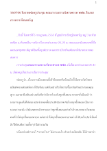 560706_โอวาทพ่อครูประชุมคณะกรรมการบริหารพรรค พฟด. ในงานภราดรฯ ที่ชเลขวัญ.doc.docx