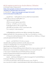 620118_พุทธศาสนาตามภูมิ บ้านราชฯ เรียนรู้เทวะคือธรรมะ 2 ให้ถึงอนัตตา.docx