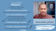 ร่องน้ำชีวิต ส.แสนดิน.png